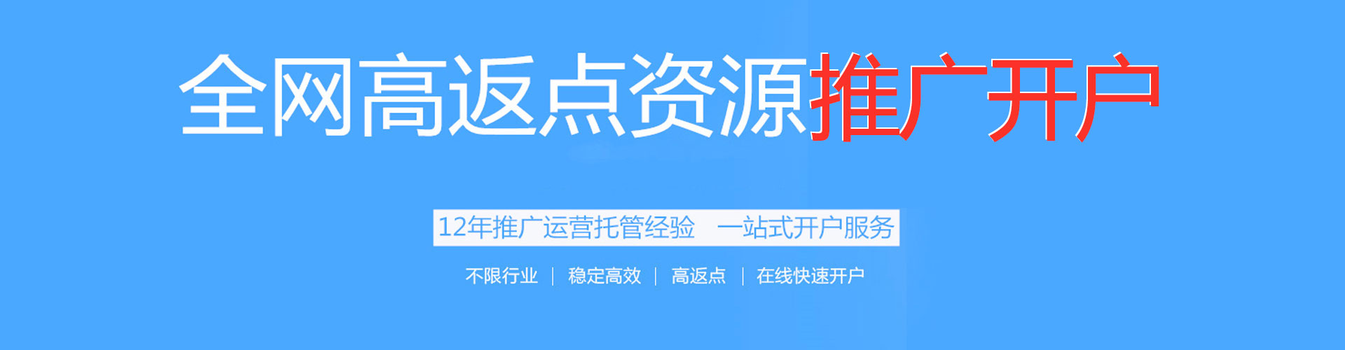 围场信息流怎么做